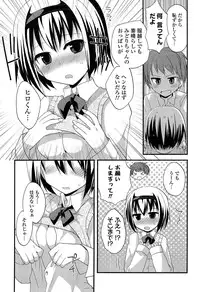 [Kamiyoshi] Kimi ni Itazura