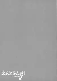 [Pon Takahanada] enTRANS Vol. 03