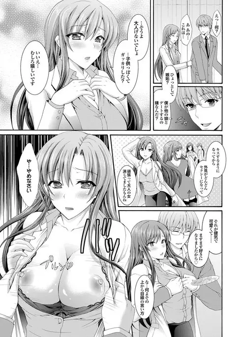 Chijo Bitch 1st edition