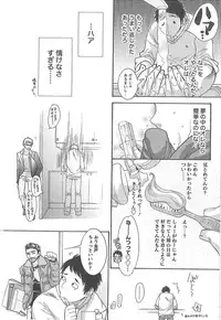 [Enoki Tomoyuki] Sekai ga Cake ni naru Kakuritsu