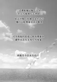 (Ryonaket 6) [Uzigaya (Uziga Waita)] Yu Goroshi (Kantai Collection -KanColle-) [Chinese] [巫毒汉化组]