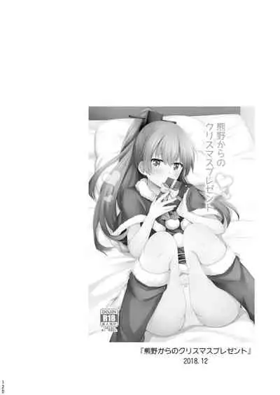 Suzuya to Kumano o Kawaigarou!