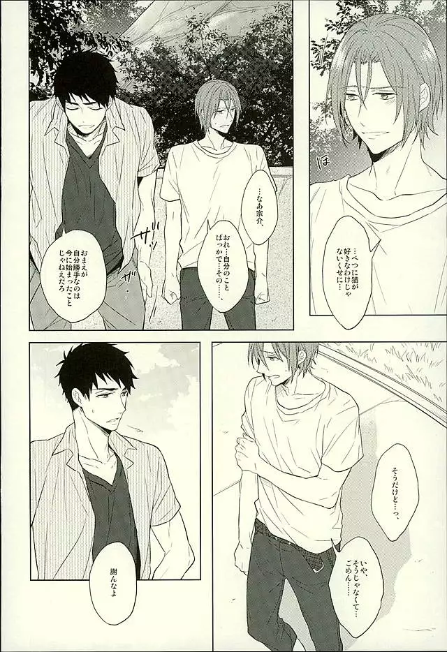 Hatsukoi Ibun Kouhen