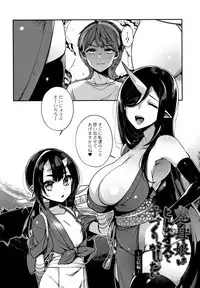 Hitonarazaru Oyomesama