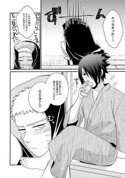 Peeping tom Rendezvous