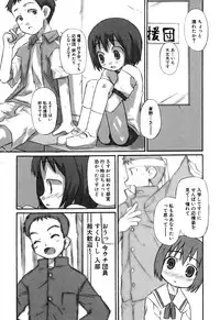 [Anthology] Sukumizu VS Bloomer - Fechikko VS Series round 1