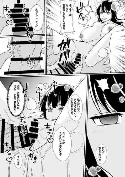 Kirai na Onna no Jinsei o Yokodori shite Mechakucha ni...