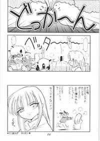 Hyper Police Inga Ouhou