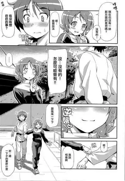 (C86) [ACID EATERS (Kazuma Muramasa)] Souda Gohan ni Shiyou!? (HappinessCharge Precure!) [Chinese] {背着嵌字搞外遇的缺德翻译×恋爱禁止的布鲁爬}