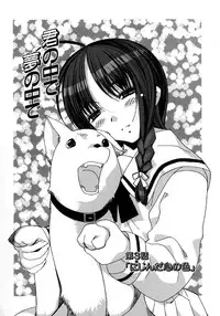 [HiyoHiyo] Real Love