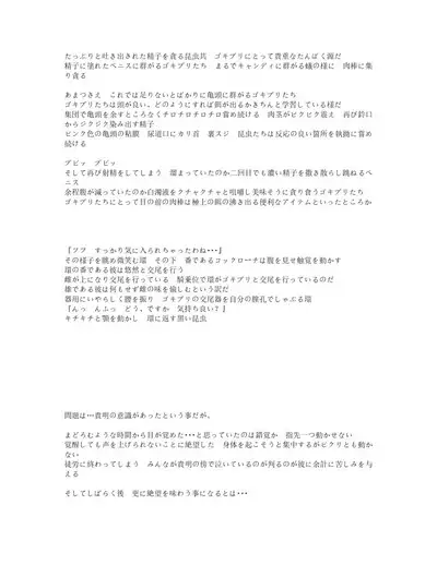 Bad end Neta 2 Netorare