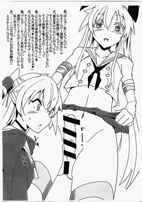 KanColle Futanari Bon 11.5