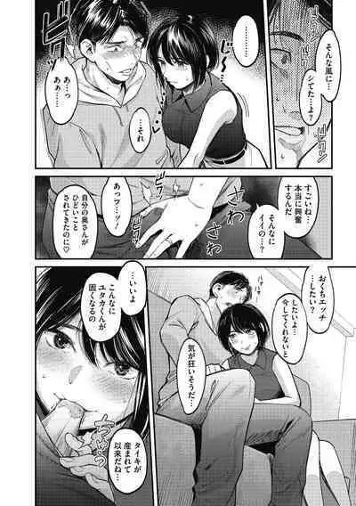 Atsukute Semakute Kimochi Iitokoro.