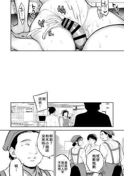 [Crazy9 (Ichitaka)] C9-47 Minako Otto ga Neteru Aida ni... | C9-47美奈子趁丈夫睡着时 [Chinese] [熟女控机翻汉化] [Digital]