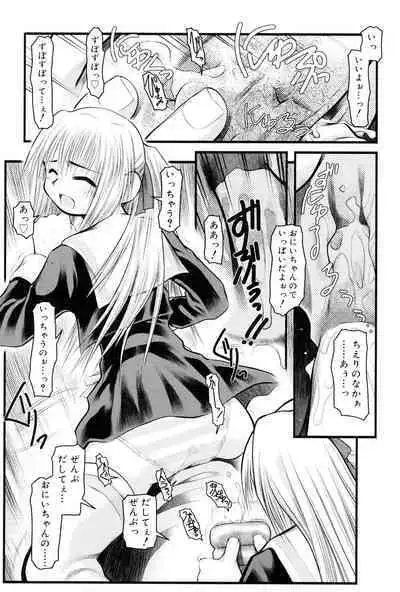 Panda Kamen no Saigo