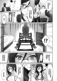 (C92) [Bloody Okojo (Caviar, Mojyako)] Dominant Motion (Hibike! Euphonium) [Chinese] [無邪気漢化組]