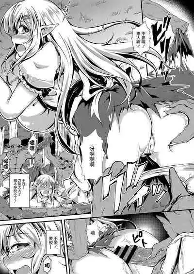 Mesu Ochi Demon Slave