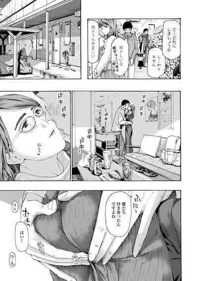 Oba Ane-sama to Koi Ecchi !