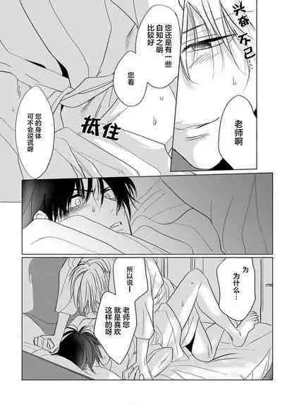 Sensei o Abakitai | 揭穿老师的真面目