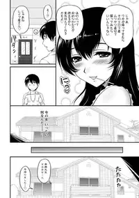 [Phantom] Toshiue Kanojo ni Mitsunure Lesson - Filthy Lesson for the Elder Lover [Digital]