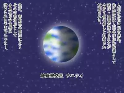 Merei "Kotsukuri seyo"