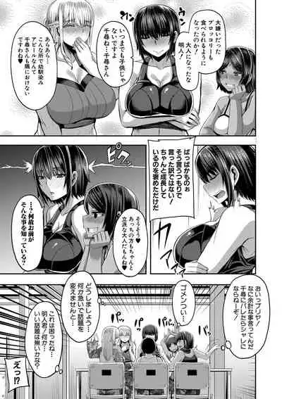 Onee-chan Boot Camp ni Youkoso!