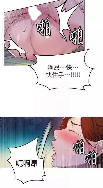 【周六连载】秘密教学（作者：美娜讚 & 鋼鐵王） 第1~85话