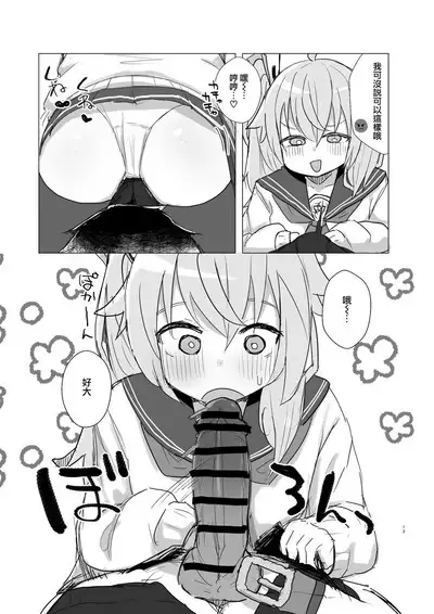 Donna Kanashimi mo Sweets ga Areba Yawaragu Mono da. - All Sorrows are less with sweets. | 無論怎樣悲傷只要有甜點就足以緩和。