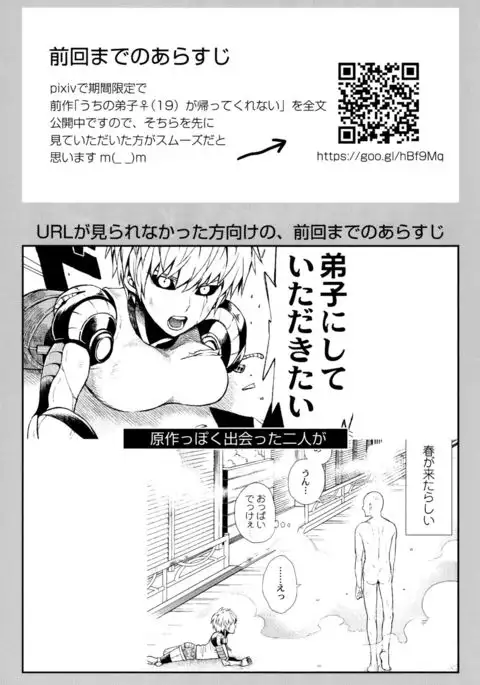 My disciple is too brave to live