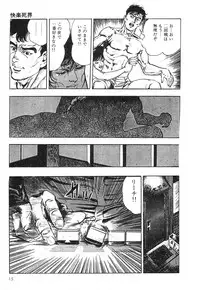 [Maeda Toshio] Mesu Kari Vol.4