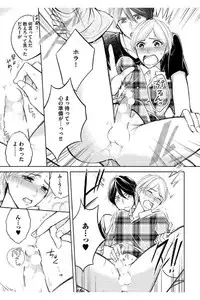 [Mikumo Yuzuru] Douteimaku Shounen