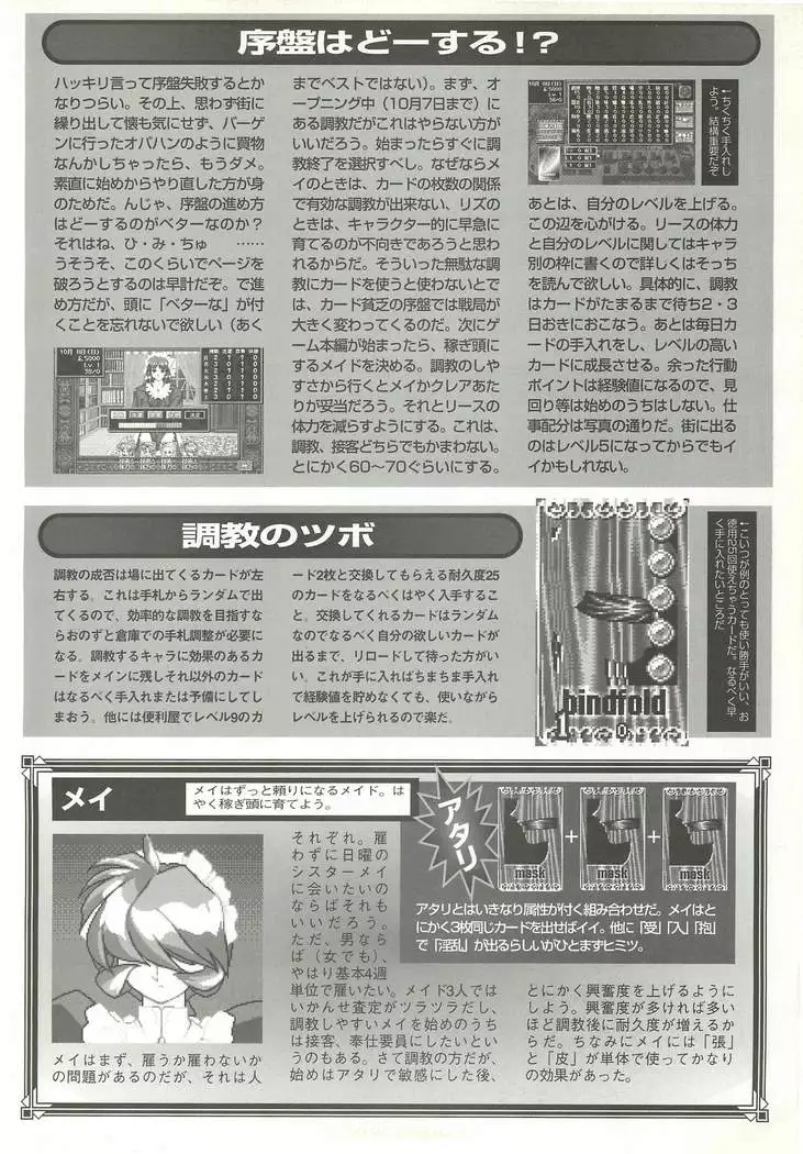 BugBug Magazine 1997-06 Vol.34