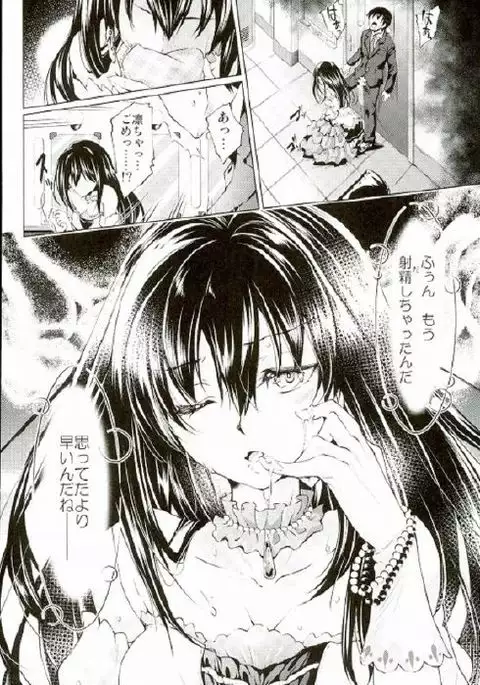 Labyrinth no Hana 01