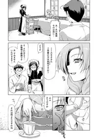 [Kazuma Muramasa] Koihame [Digital]