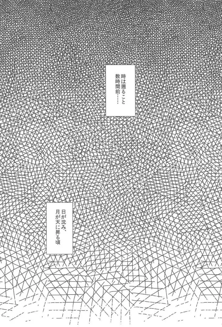 Sakuya-san to SeFriex