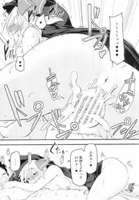 (C88) [Akikaze Asparagus (Aki)] Honeylike Chocolate (Touhou Project)