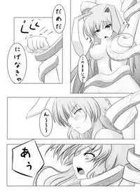 [Inu3li] 無題 (Touhou Project)