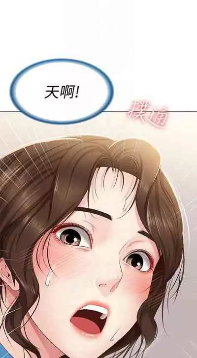 [週六] [嫌疑犯H & 金Zetta] 寄宿日記 1-10 官方中文（連載中）