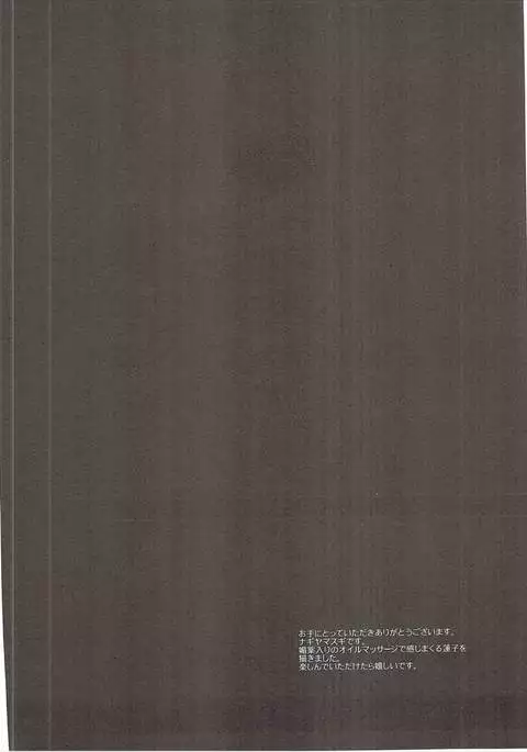 Hifuu Ryoujoku 7 Renko Massage