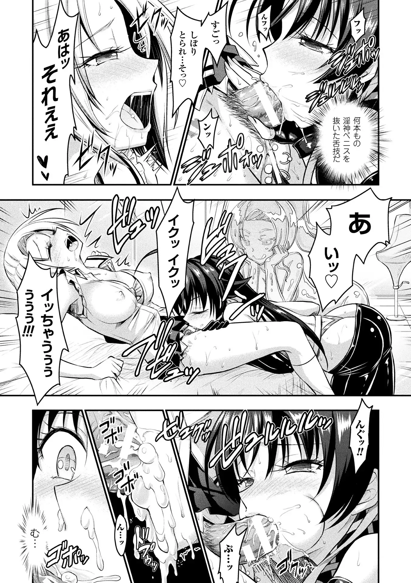 Curse Eater Special Edition