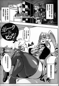 [Z-Ton] Konna Karada de Ii no Nara [Chinese] [篆儀通文書坊漢化]