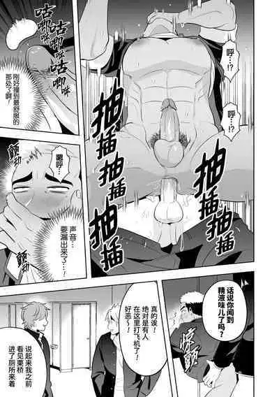 Fukushuu Saimin Rikai SEX 2|复仇催眠理解SEX 2