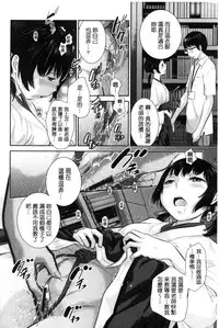 [Harazaki Takuma] Miko-teki Renai no Susume | 與巫女戀愛的好建議 [Chinese]