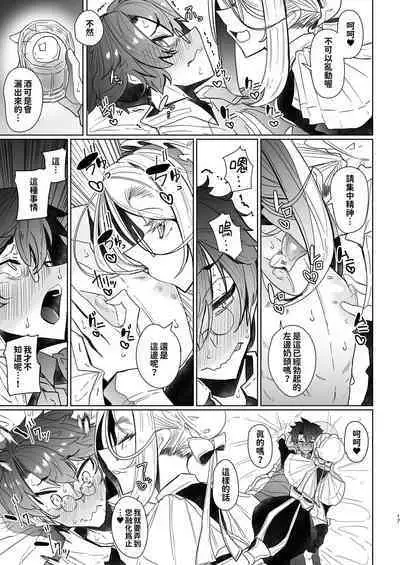 [Metro Notes (Tsumetoro)] Shinshi Tsuki Maid no Sophie-san 1~8 | 貼身女僕蘇菲 1~8 [本本力學實驗室] [Decensored] [Digital]