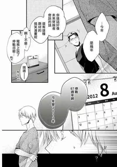 [Ohana] Fukagyakusei no Himawari | 不可逆的向日葵 Ch. 1-3 [Chinese] [冒险者公会] [Digital]