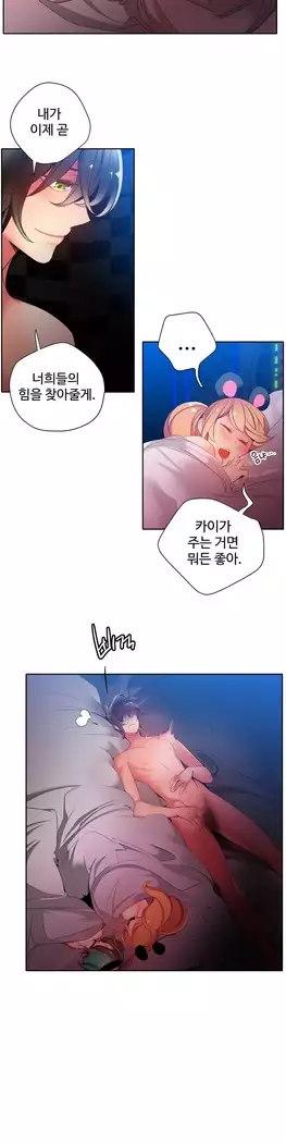 Lilith`s Cord Ch.0-23