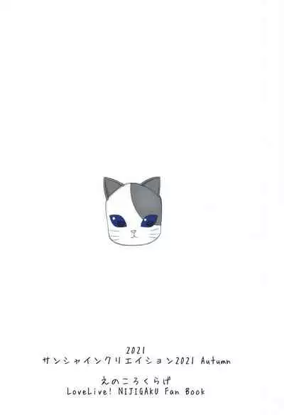 chigaukatachi kimochihitotsu