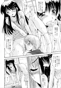 [Yuuki] Fujinomiya Joshi Gakuen Monogatari