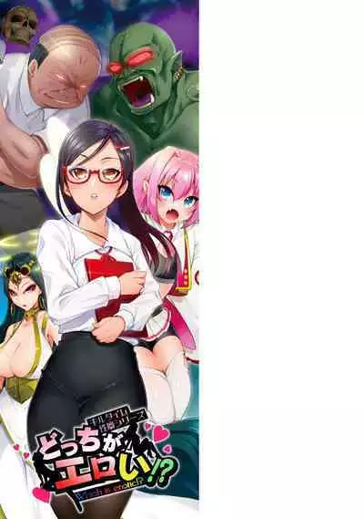 Which is more erotic?