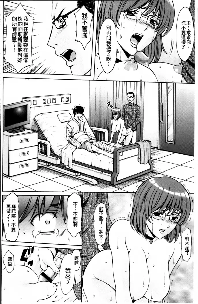 Oshikake Byouin Netorare-ka